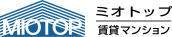 ミオトップ